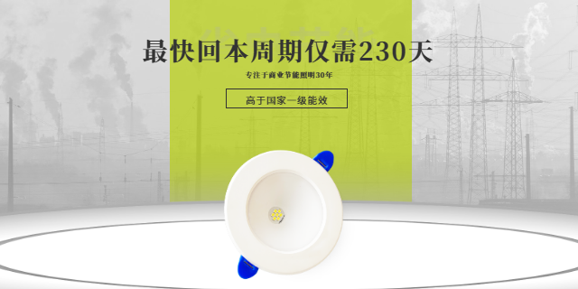 杭州节能筒灯源头厂家 欢迎来电 杭州遥遥**节能科技供应