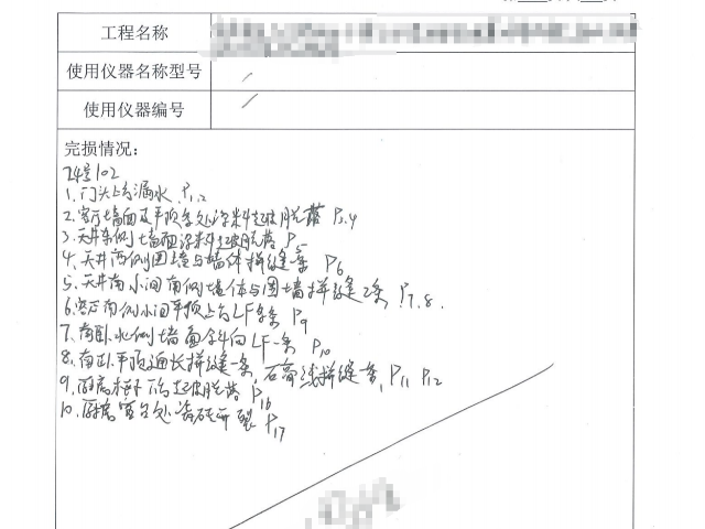 高效率施工影响协调定损业务流程 上海同洽建设咨询供应;
