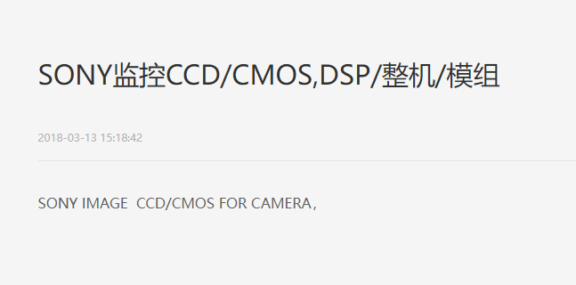 IMX462LLR傳感器 原裝配單 深圳桑尼威爾電子供應(yīng);