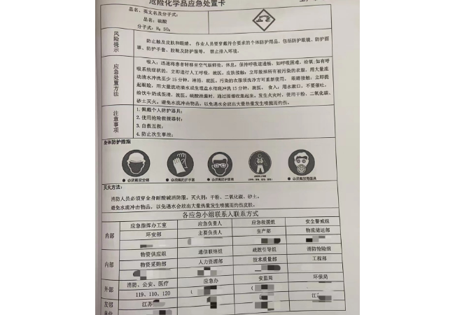 常州70%硫酸价格