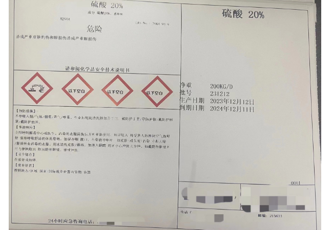 凯燕环保硫酸厂家直销