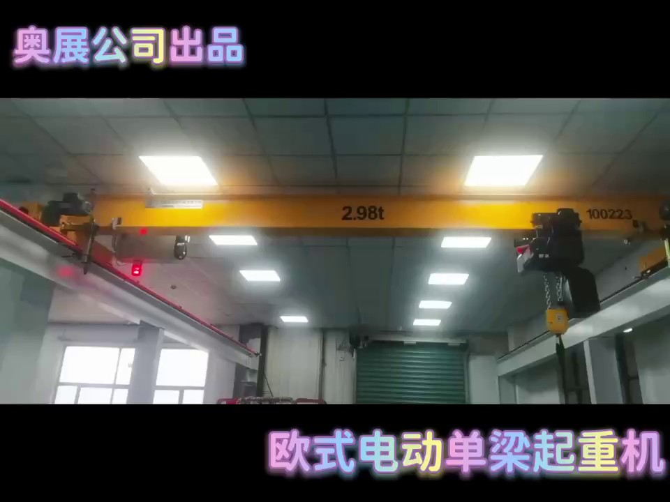 南京电动葫芦桥式起重机报价,起重机