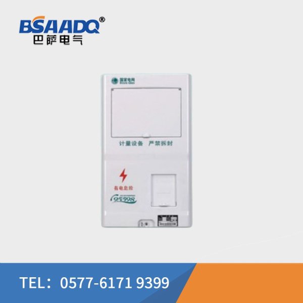 BSPX- PXD1国网新标准单相一位电表箱