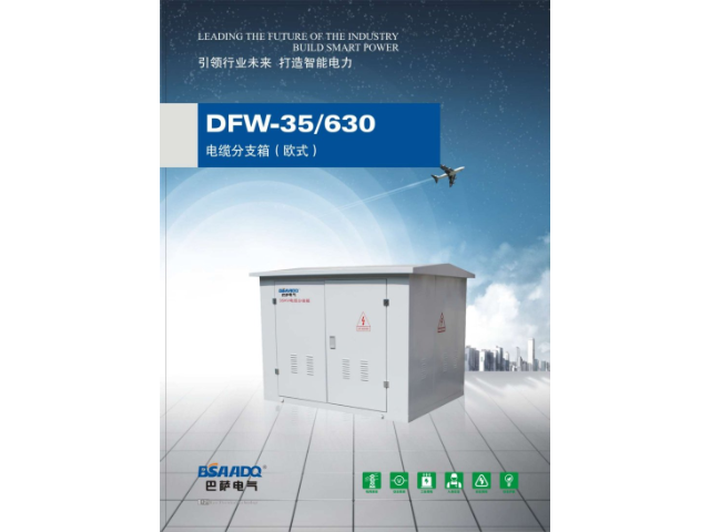江西DFW-35/630电缆分支箱