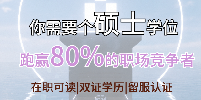 宁德认证硕士大概多少钱 甘特教育管理供应 甘特教育管理供应