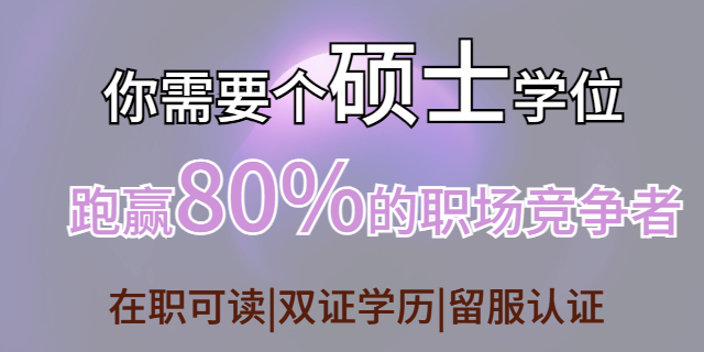 漳州有哪些MBA那个正规 甘特教育管理供应