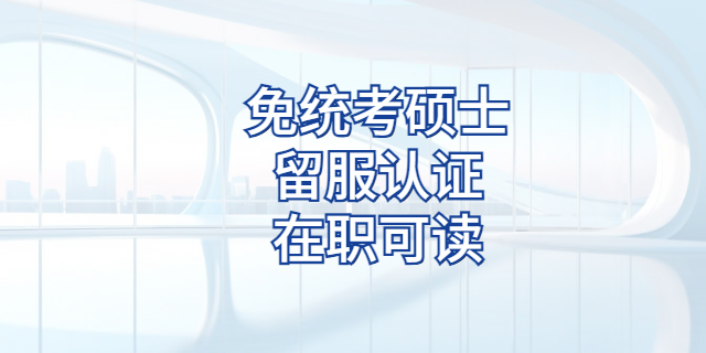 廈門本地MBA排行 甘特教育管理供應(yīng)