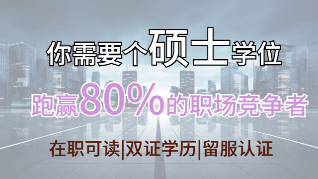 厦门本地硕士多少钱 甘特教育管理供应