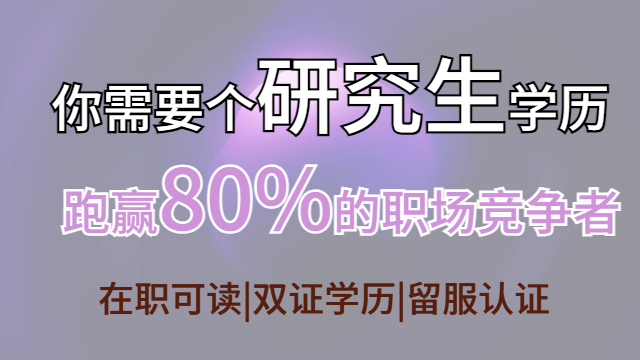 福州哪里有研究生价格信息