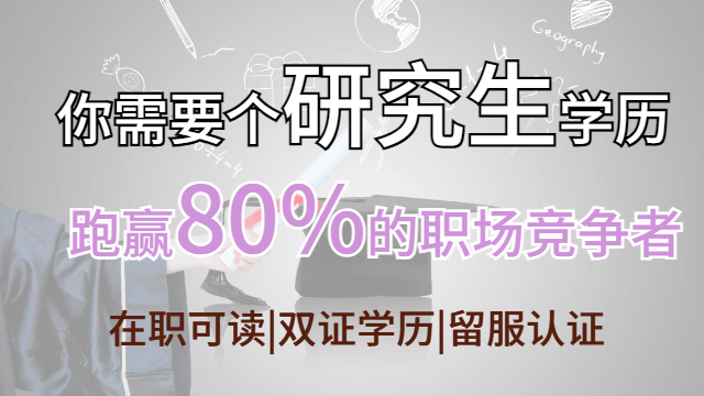 漳州研究生价格多少 甘特教育管理供应