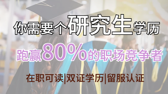 泉州本地研究生咨询 甘特教育管理供应