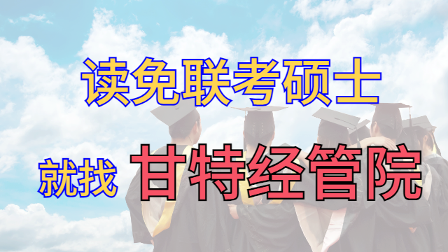 厦门硕士专业学位