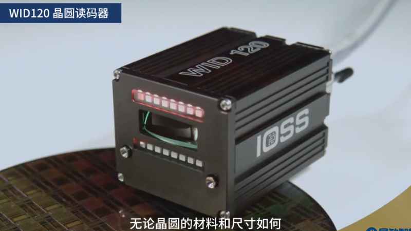 江苏晶圆读码器设备 德国技术 上海市昂敏智能技术供应;