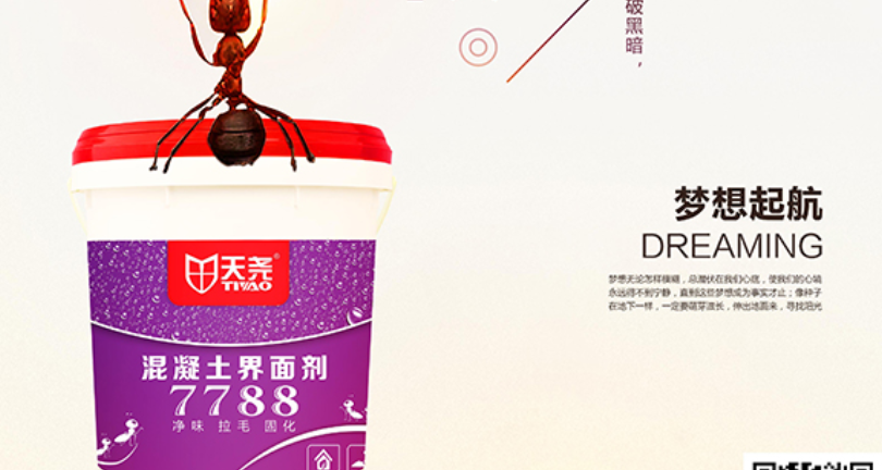 浙江環(huán)保型界面劑單價(jià) 來電咨詢 上海市堯帝建筑裝飾材料供應(yīng)