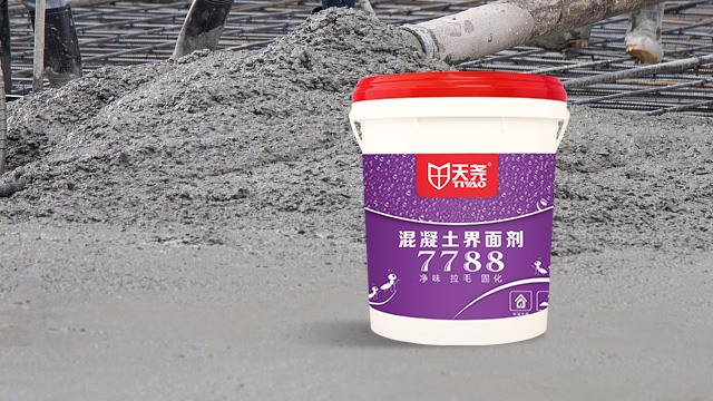 上海混泥土界面剂厂家直销 天尧厂家 上海市尧帝建筑装饰材料供应