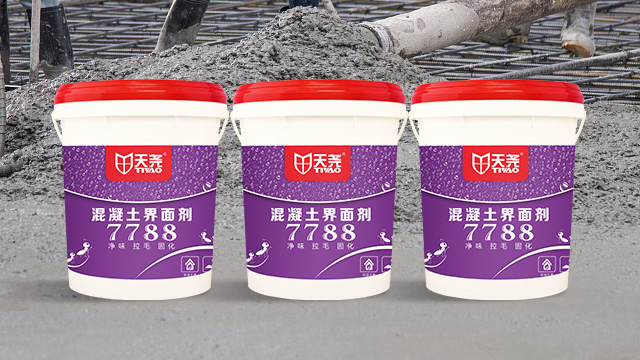 上海内墙界面剂多久能干 天尧新材料 上海市尧帝建筑装饰材料供应
