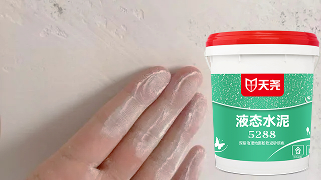 液態(tài)地坪材料液態(tài)水泥品牌推薦,液態(tài)水泥