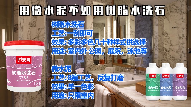 江蘇微水泥廠家排名 推薦咨詢 上海市堯帝建筑裝飾材料供應