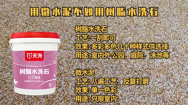 上海无机涂料微水泥和普通水泥有哪些区别 液态水泥 上海市尧帝建筑装饰材料供应