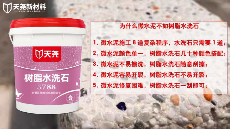 上海艺术涂料微水泥哪个品牌好,微水泥