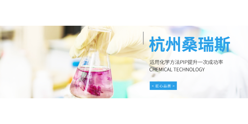上海防泳移印染助剂 欢迎来电 杭州桑瑞斯新材料供应