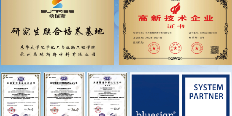 南京染色助剂公司 欢迎咨询 杭州桑瑞斯新材料供应