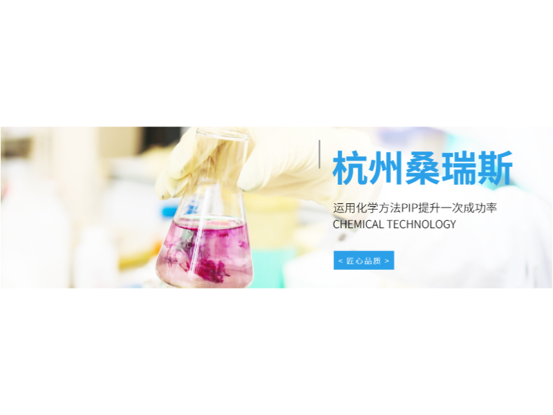 上海尼龙染色助剂 来电咨询 杭州桑瑞斯新材料供应
