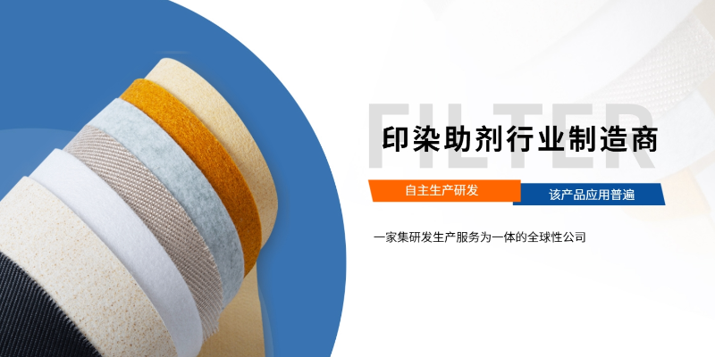 南京印染助剂工厂 欢迎来电 杭州桑瑞斯新材料供应;