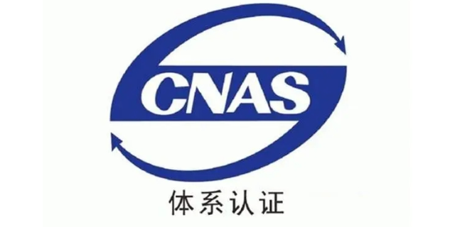 上海国际体系认证公司 卡狄亚标准认证供应