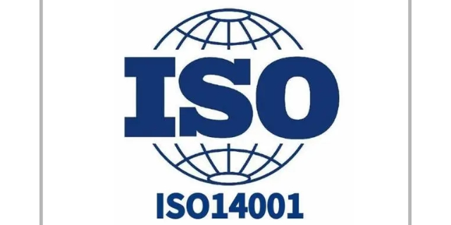 中国香港ISO14001体系认证几月