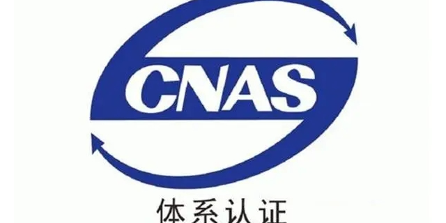 上海企業管理體系認證周期 卡狄亞標準認證供應
