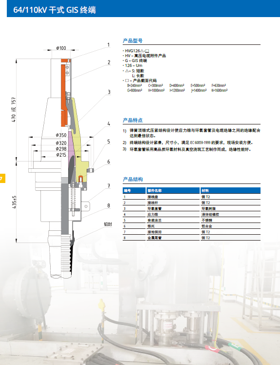 110KV電纜附件-8.png