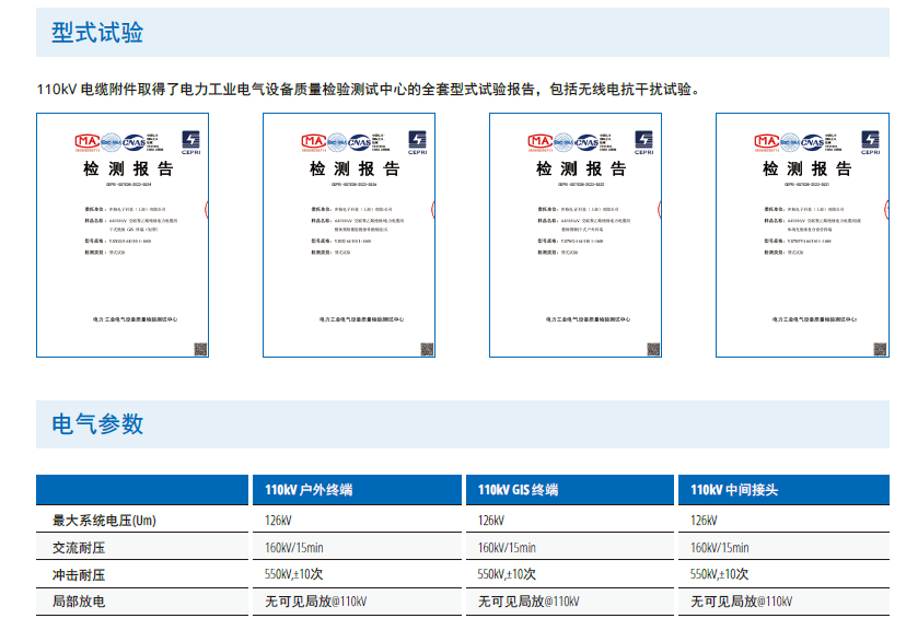 110KV電纜附件-3.png