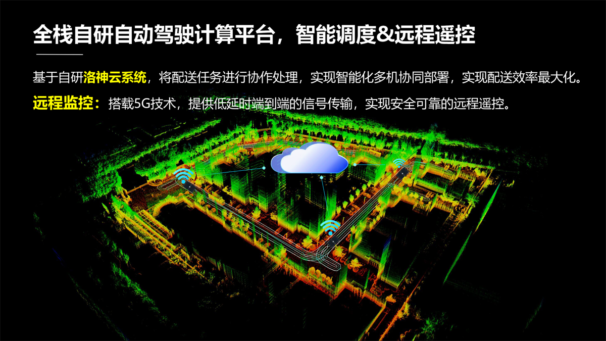 室外送物机器人的系统介绍