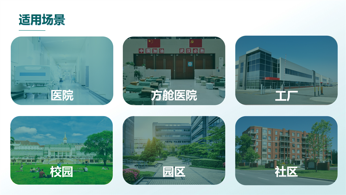 室外送物机器人使用场景