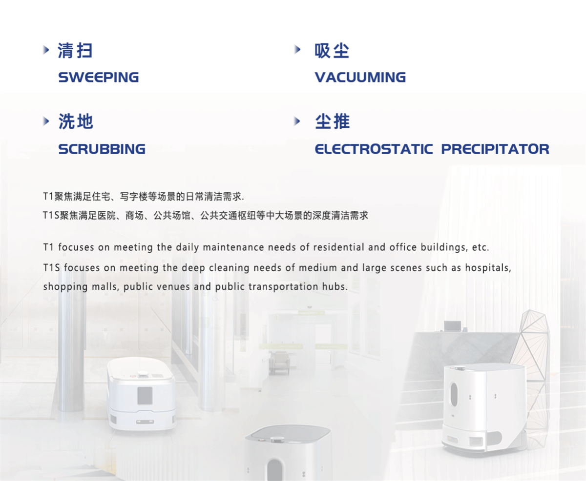 emc易倍官网-室内清洁机器人_1_01.png