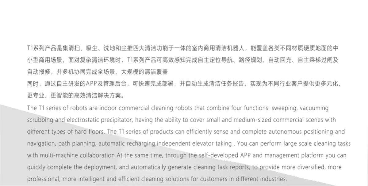 emc易倍官网-室内清洁机器人_1_03.png