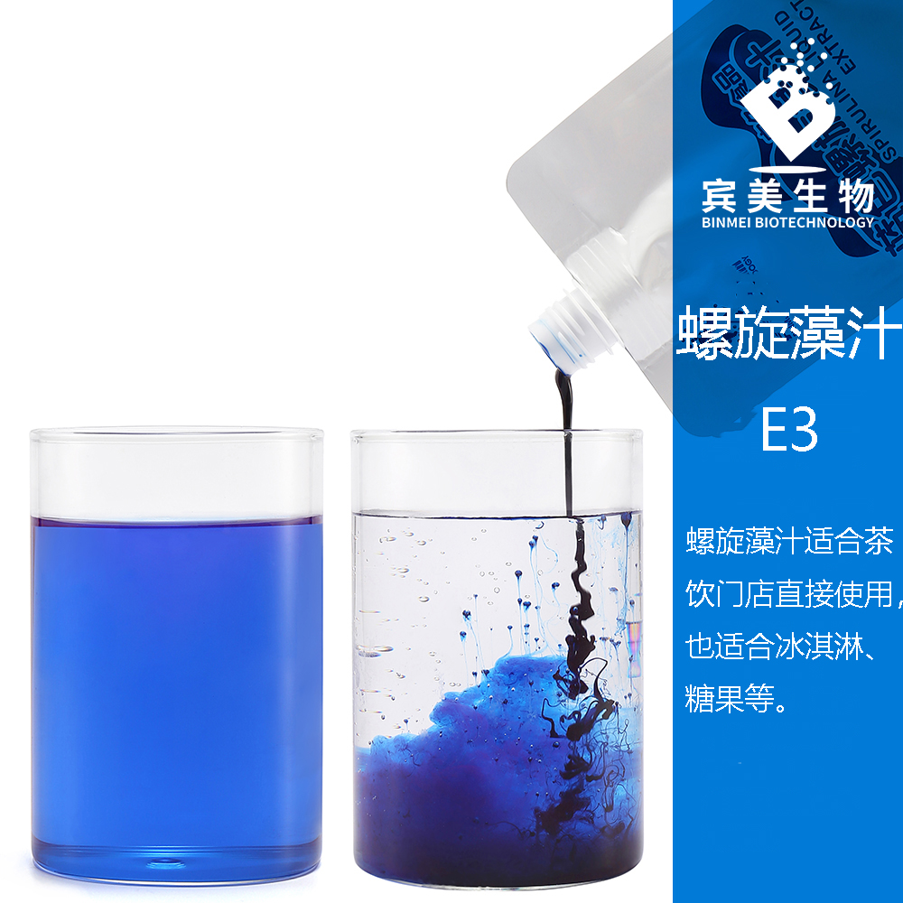 螺旋藻汁E3.0