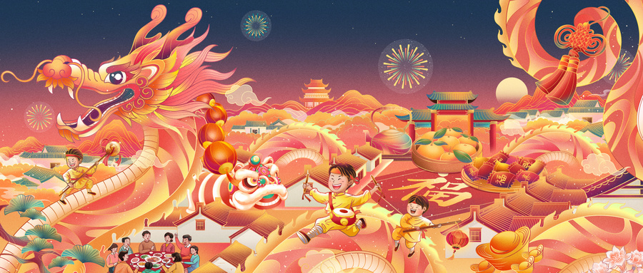 喜迎春節(jié)龍年插畫.jpg