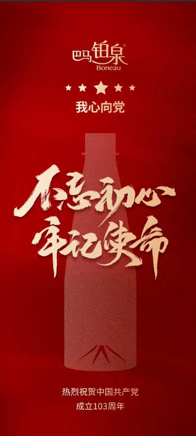 建黨103周年.jpg