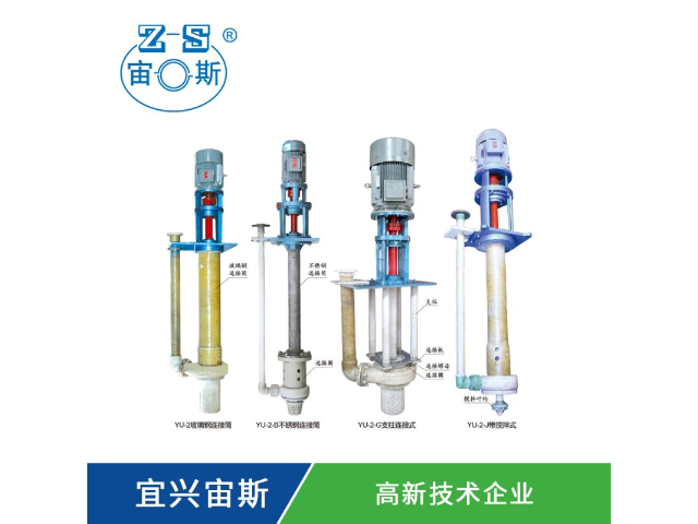 广州悬臂式液下泵生产商 宜兴市宙斯泵业供应