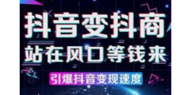 宜川抖音推广广告 诚信服务 延安市永菲网络科技供应;