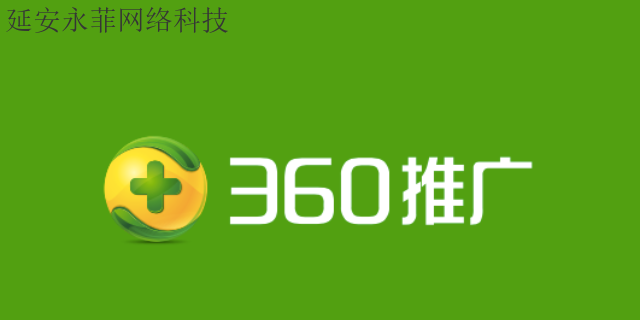 康巴什区360推广网站,360推广