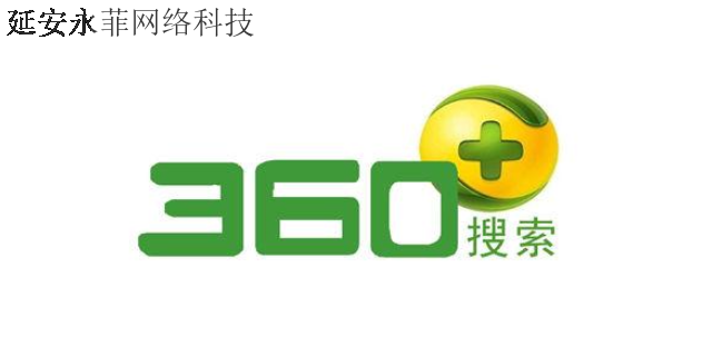 佳县360推广网站 欢迎咨询 延安市永菲网络科技供应