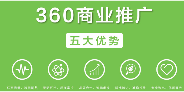 靖边360推广效果 服务为先 延安市永菲网络科技供应