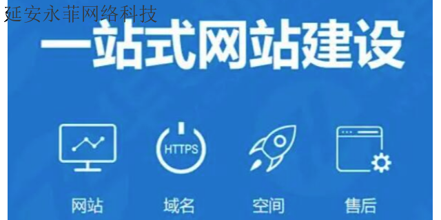 甘泉如何做网站 创新服务 延安市永菲网络科技供应
