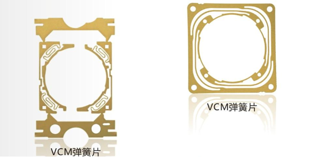 山东VCM弹片行业标准,VCM弹片