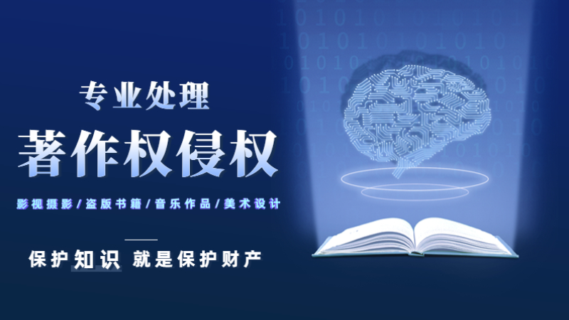 南京企业知识产权价格 上海尚士华律师供应