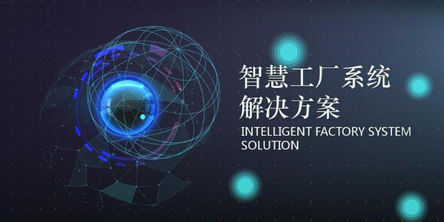 宁波汽车零配件行业MES系统厂商排名 宁波柯亚智能科技供应