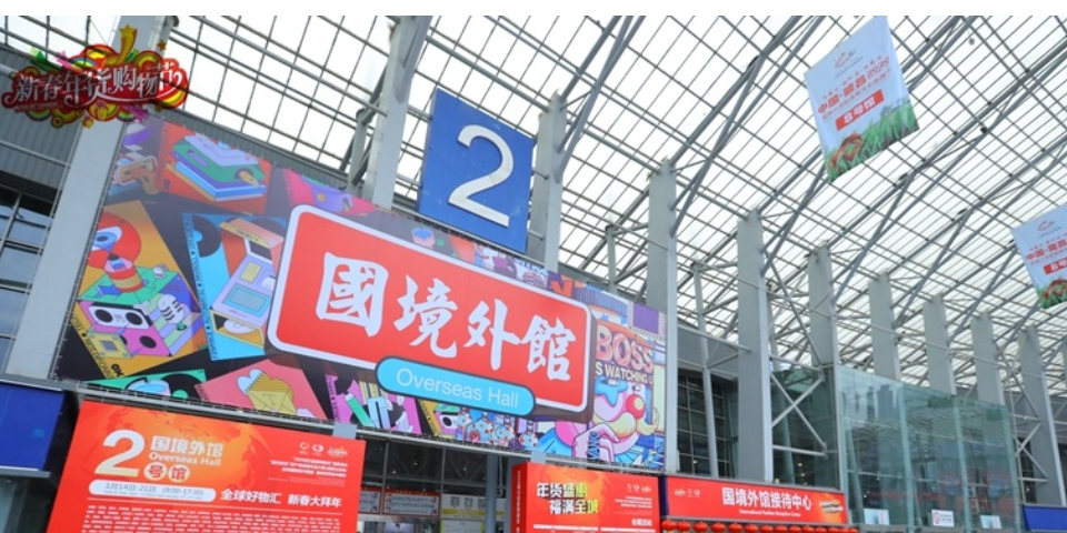 成都高新区四川博览年货节怎么收费,年货节
